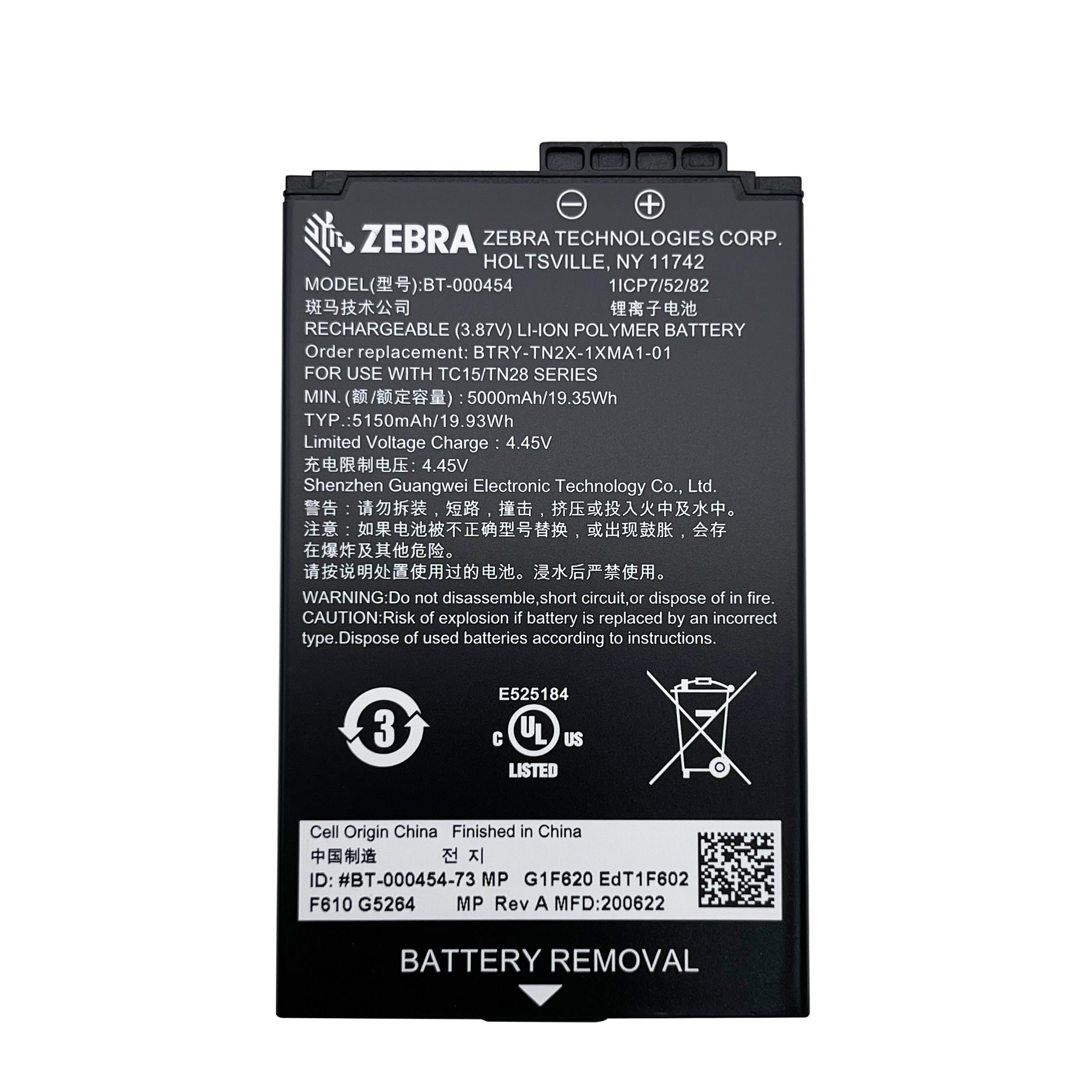 Zebra BT-000454 BTRY-TC1X-1XMA1-01 Skanner Batterier Original 5150mAh 19.93Wh